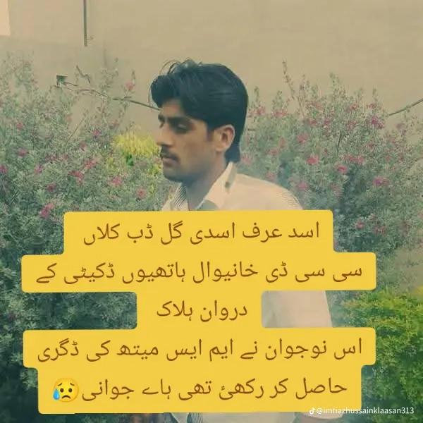 @Abid Shah jee