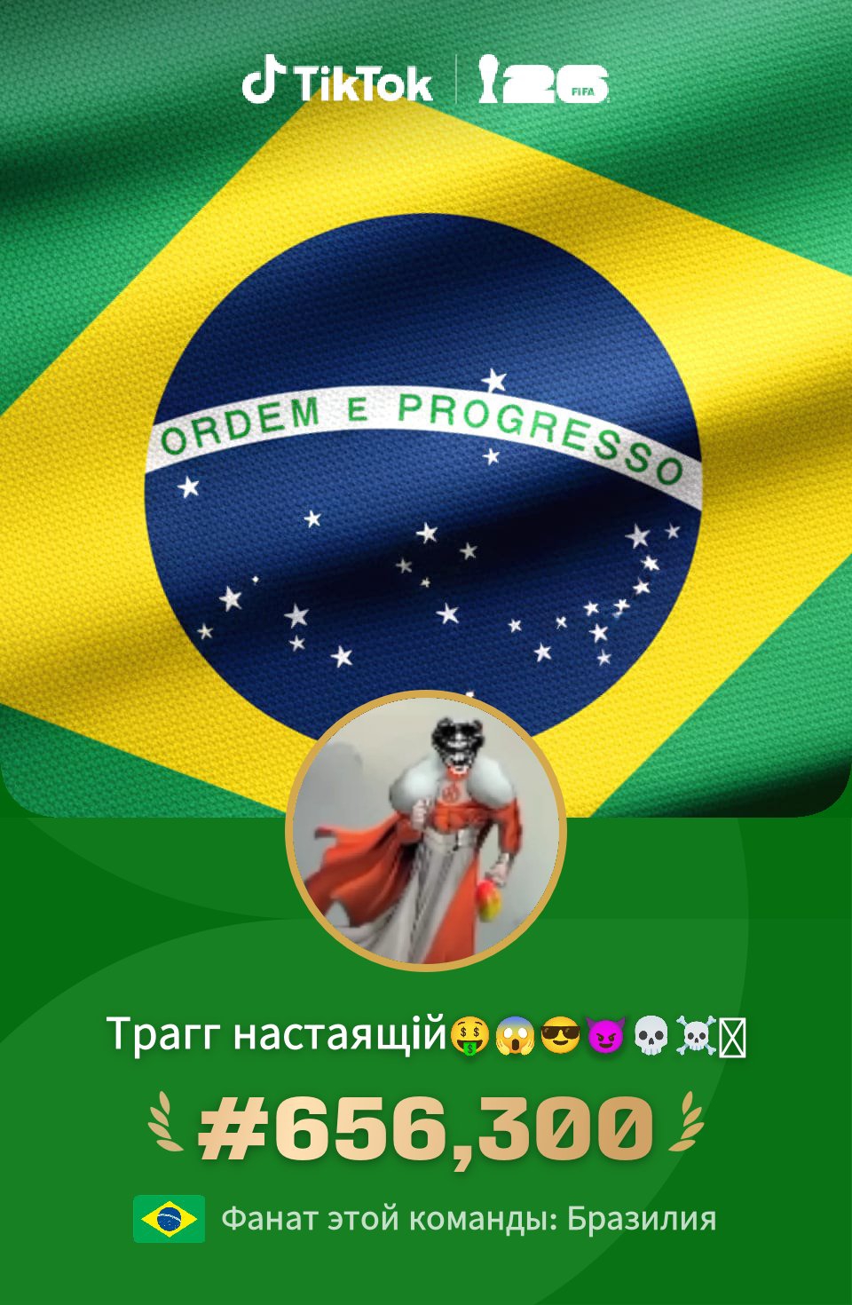 @Трагг настаящiй🤑😱😎😈💀☠️