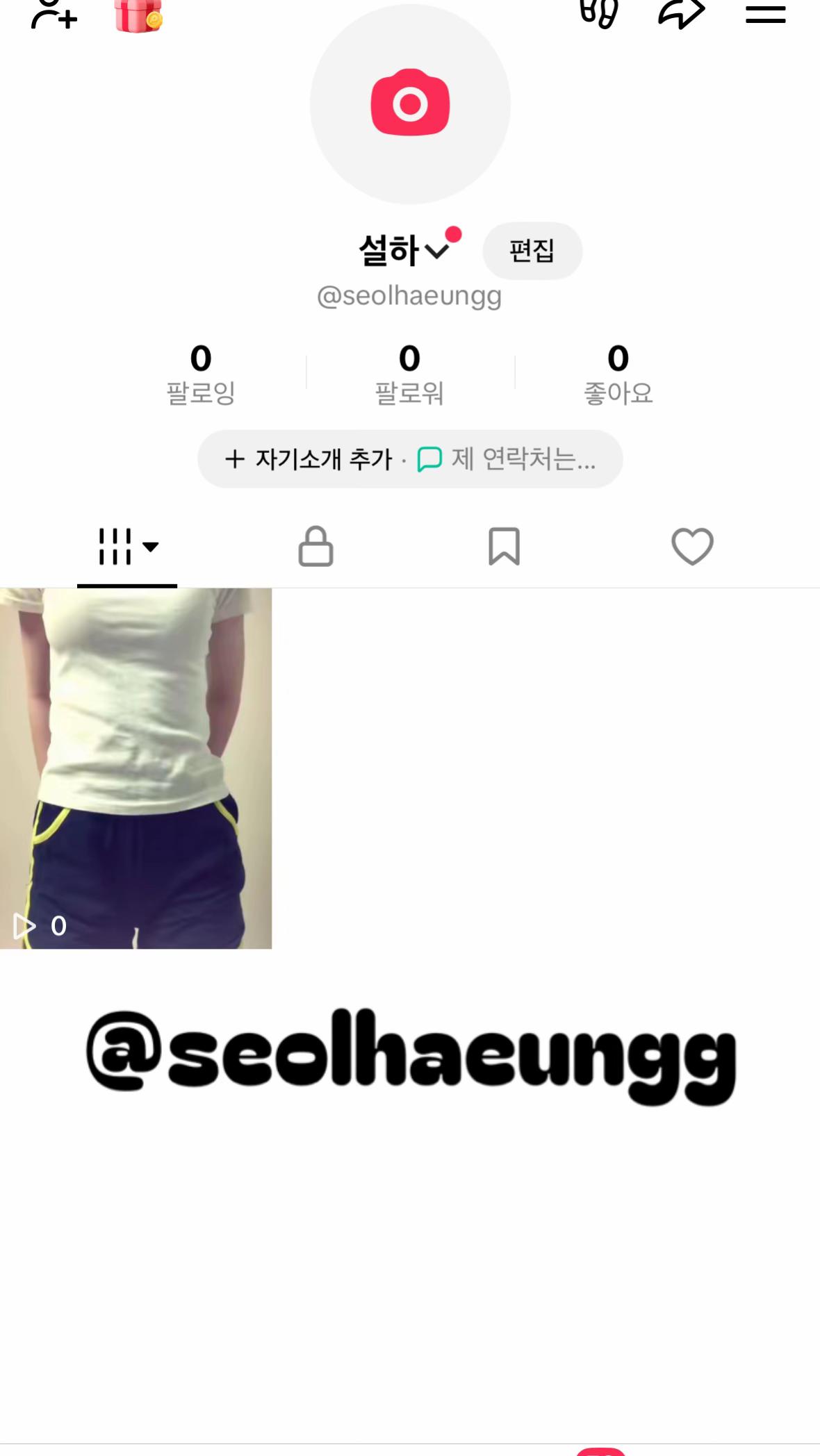 @설하