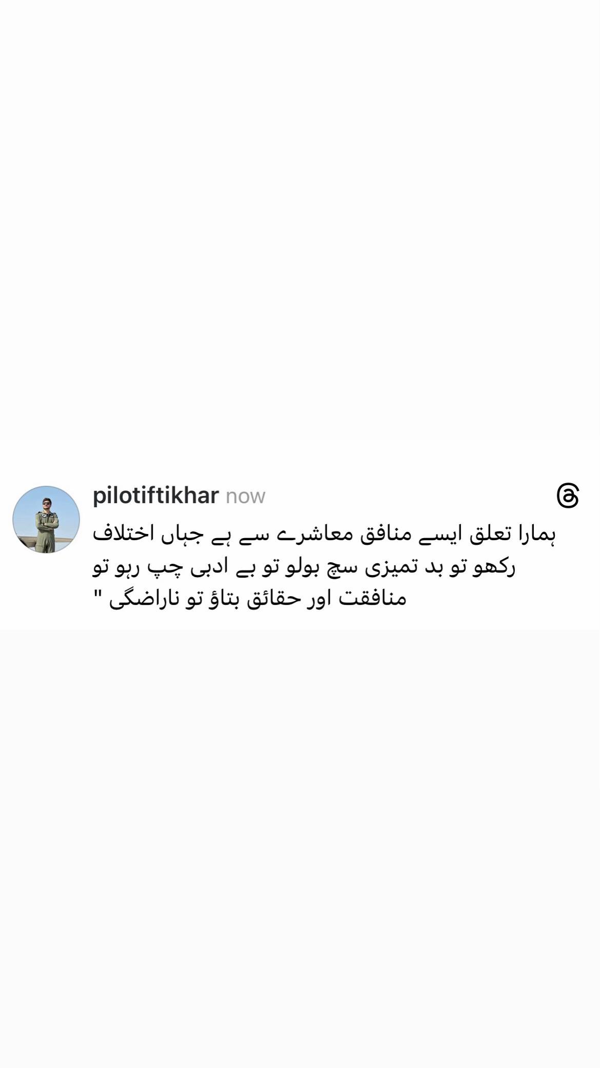 @Pilot🛫Iftikhar