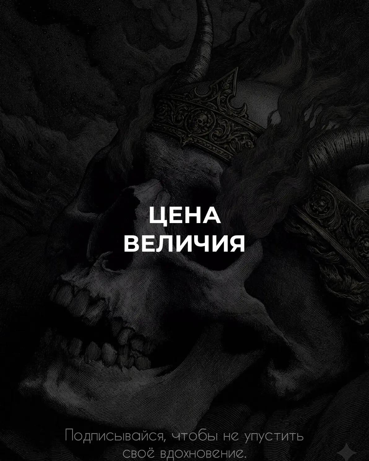 @ИЕРАРХИЯ | СТРАТЕГИИ ЭЛИТ