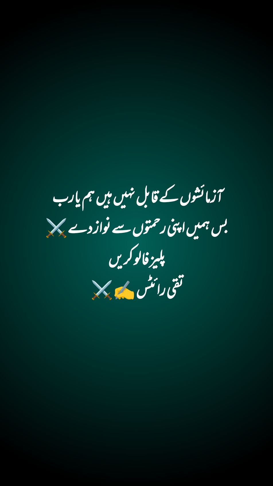 @جواب شکوہ😭🌹✍️