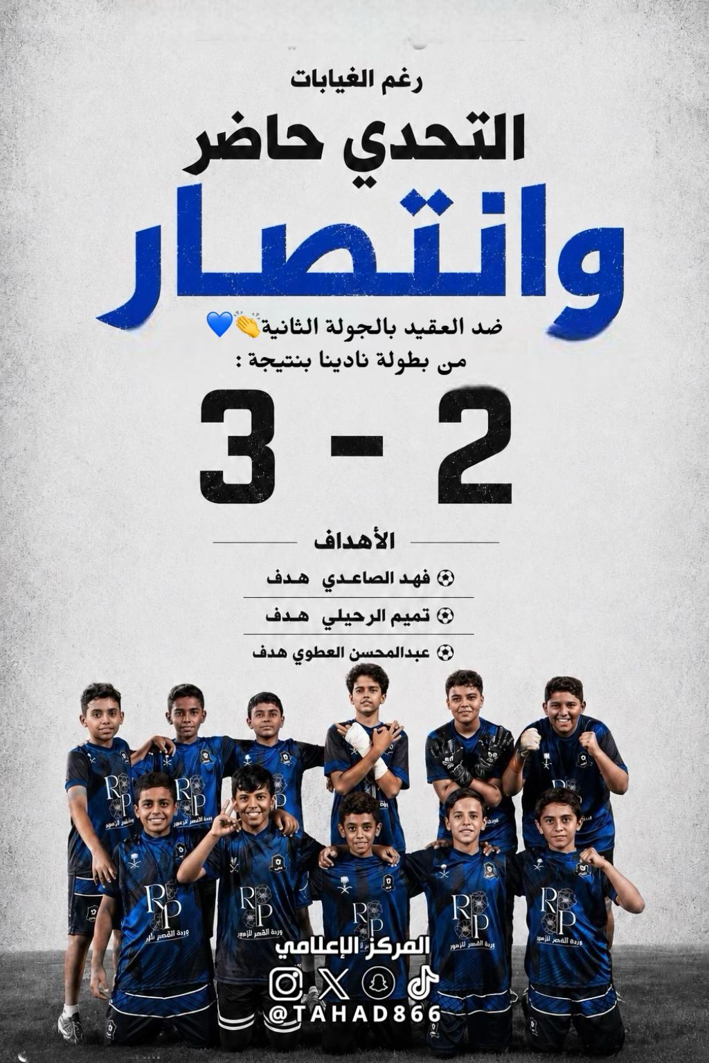 @أكاديمية التحدي