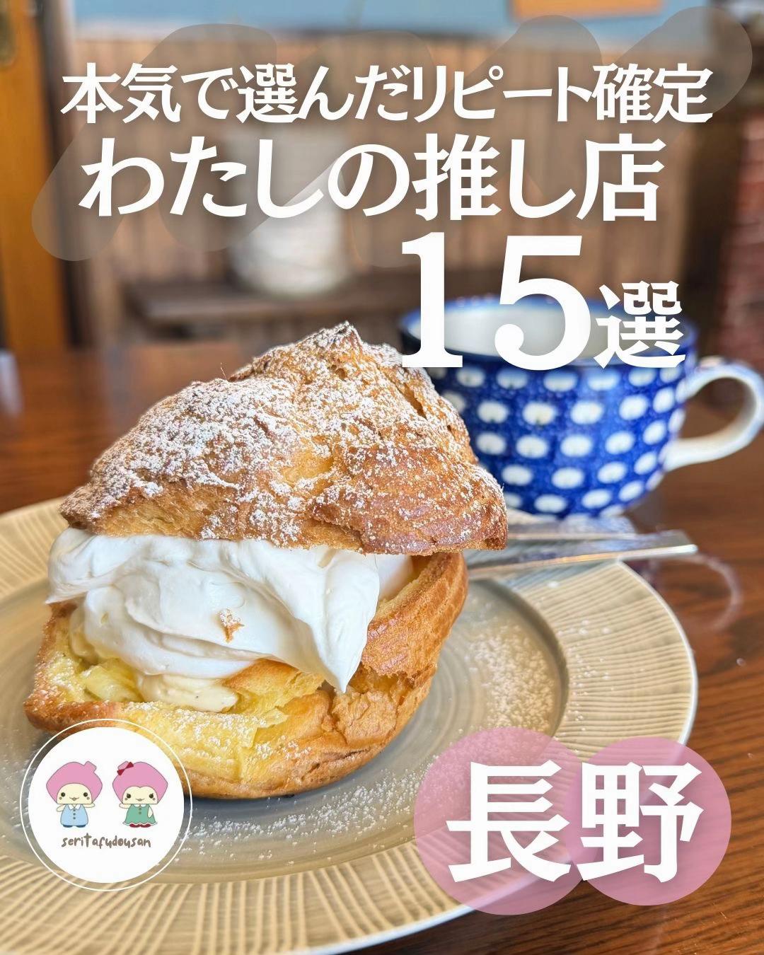 @【長野グルメ】倉石ももこ🍑食べ歩きの旅