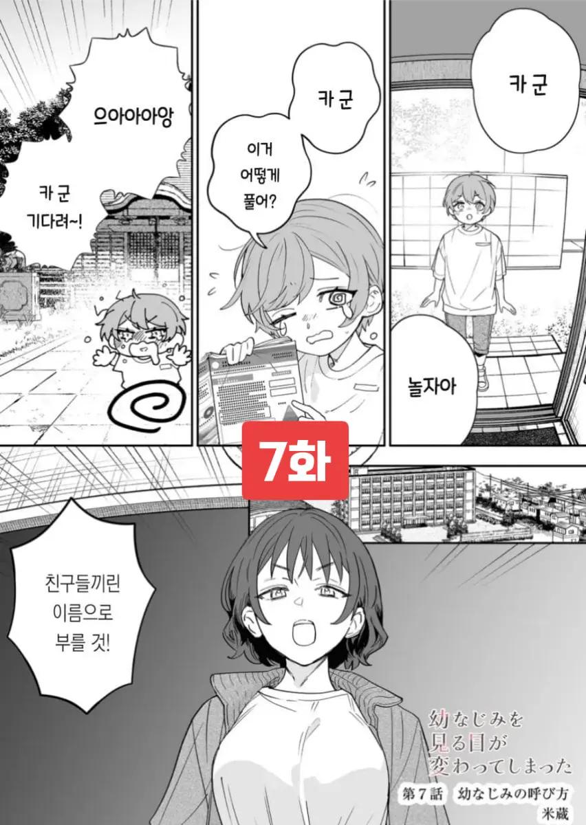@너를 위한 만화