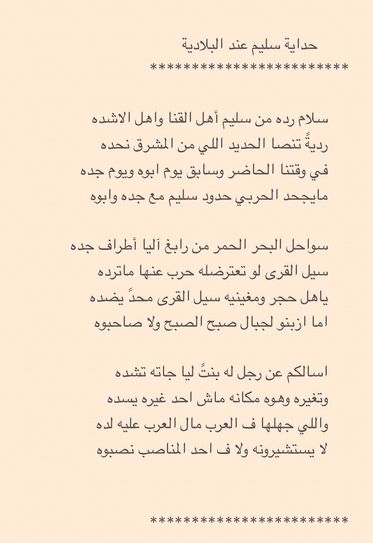 @البـلادي تاريخ وأمجاد