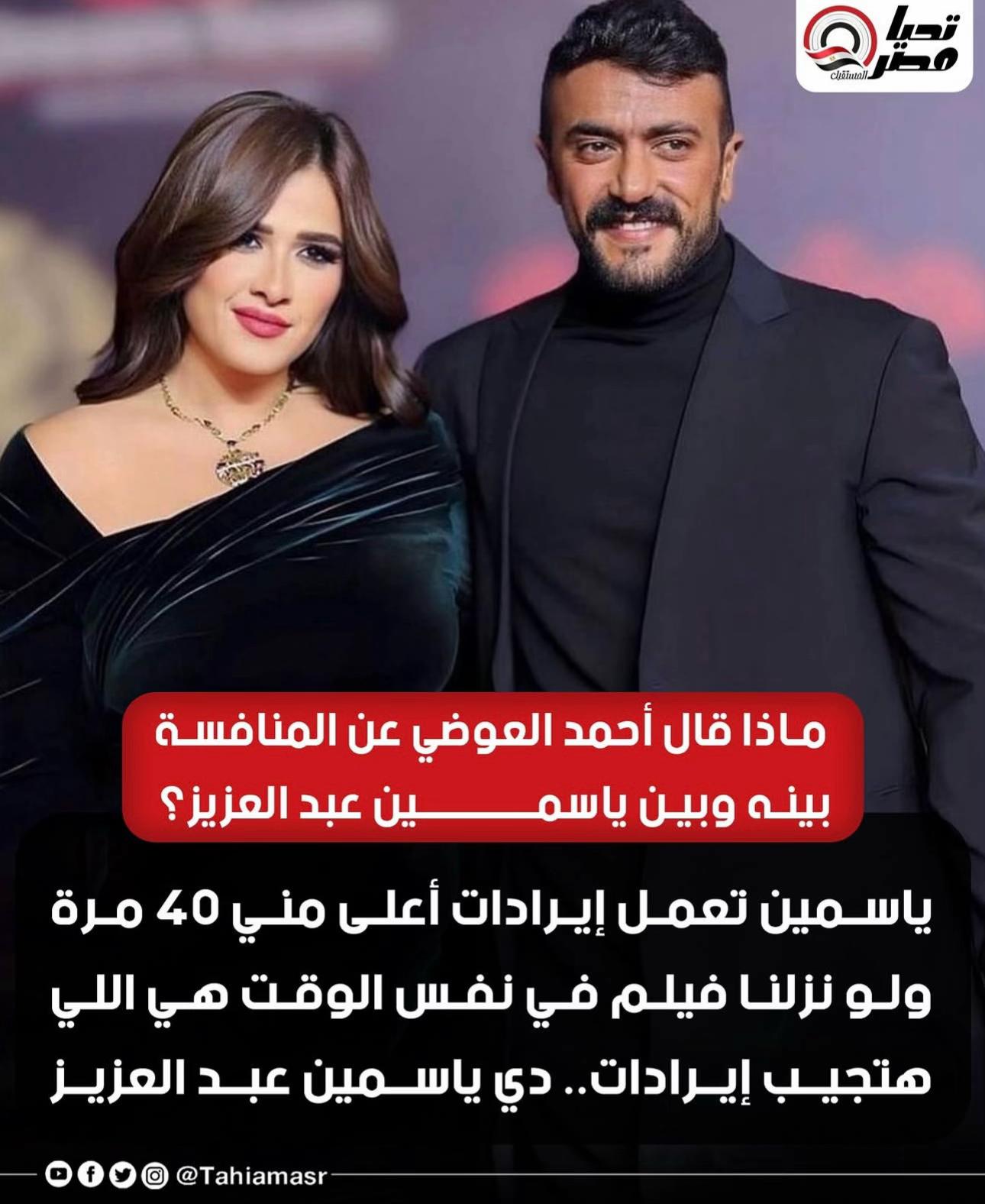 @Supporting Yasmin Abdel Aziz