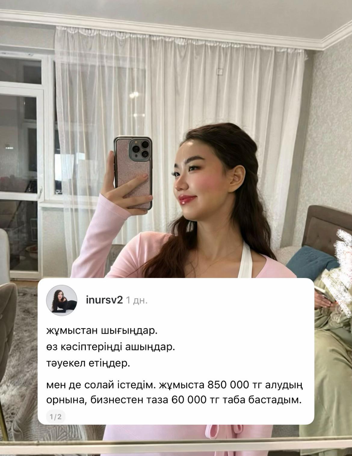 @inursv2 inst💋