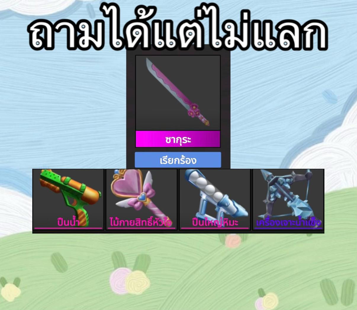 @วฬากรเย่วม่วง