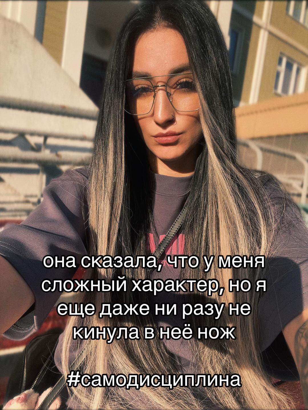 @Стася Русских