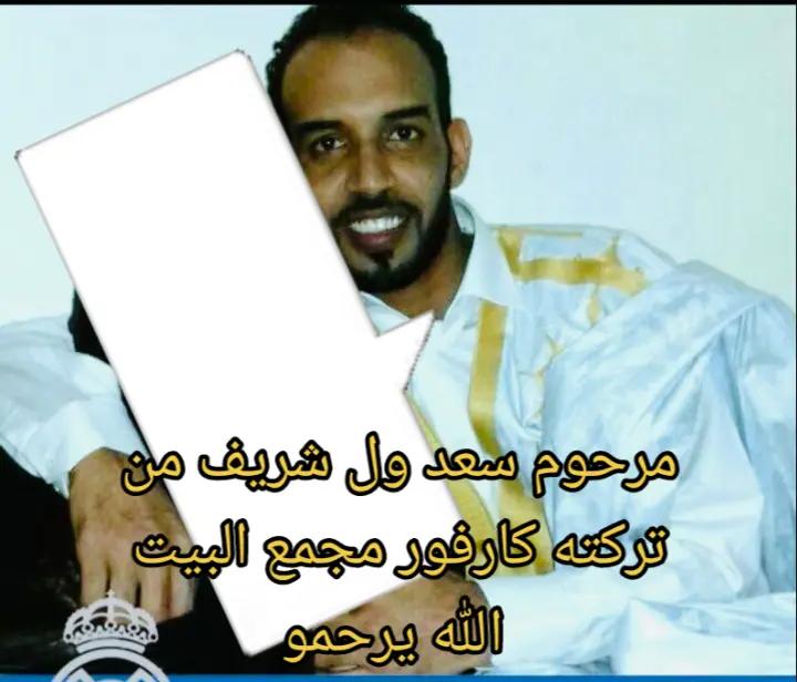 @تركته كارفور