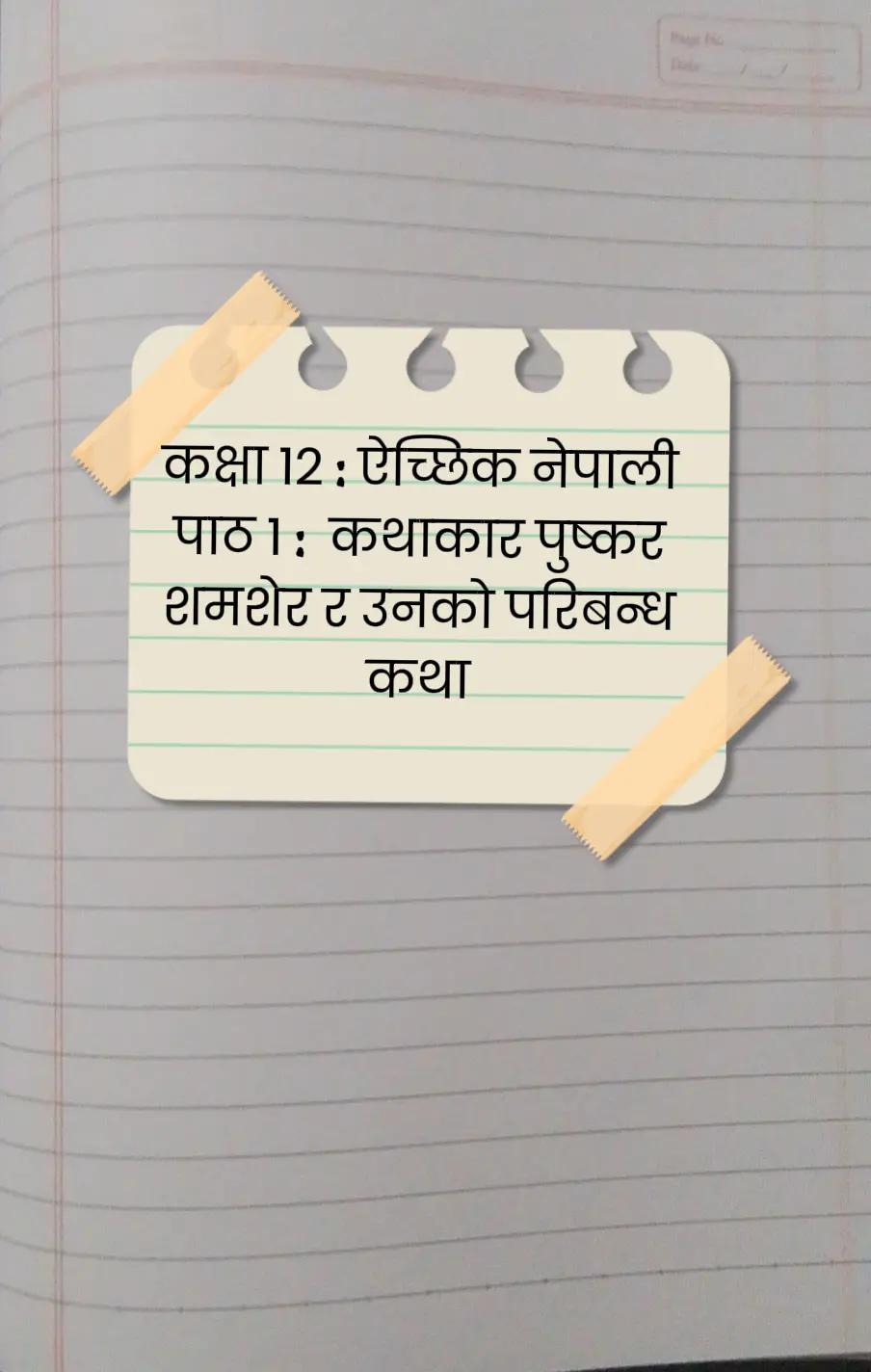 @꧁༒☬राजकुमार☬༒꧂