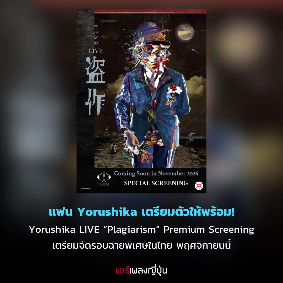 @แชร์เพลงญี่ปุ่น