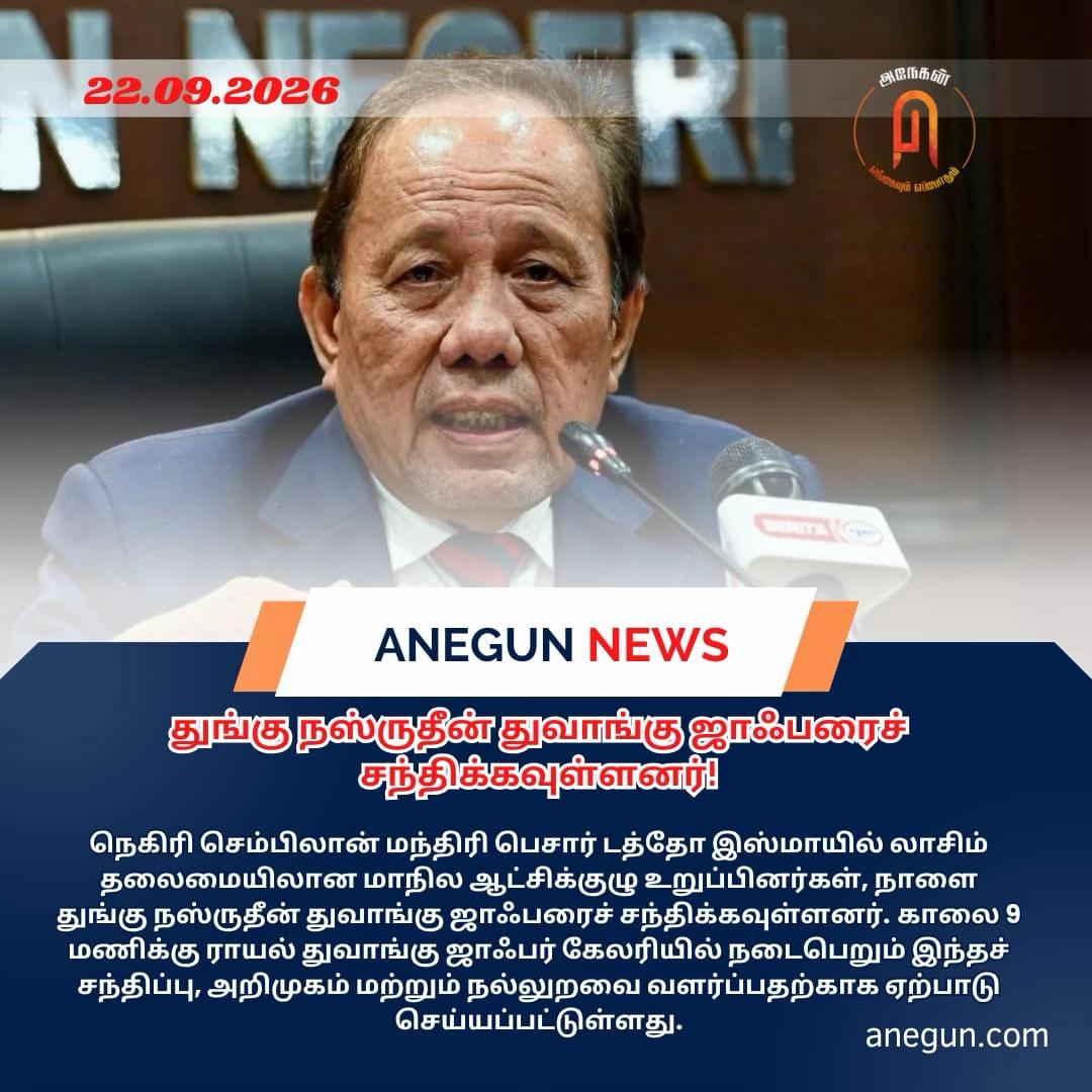 @AnegunNews