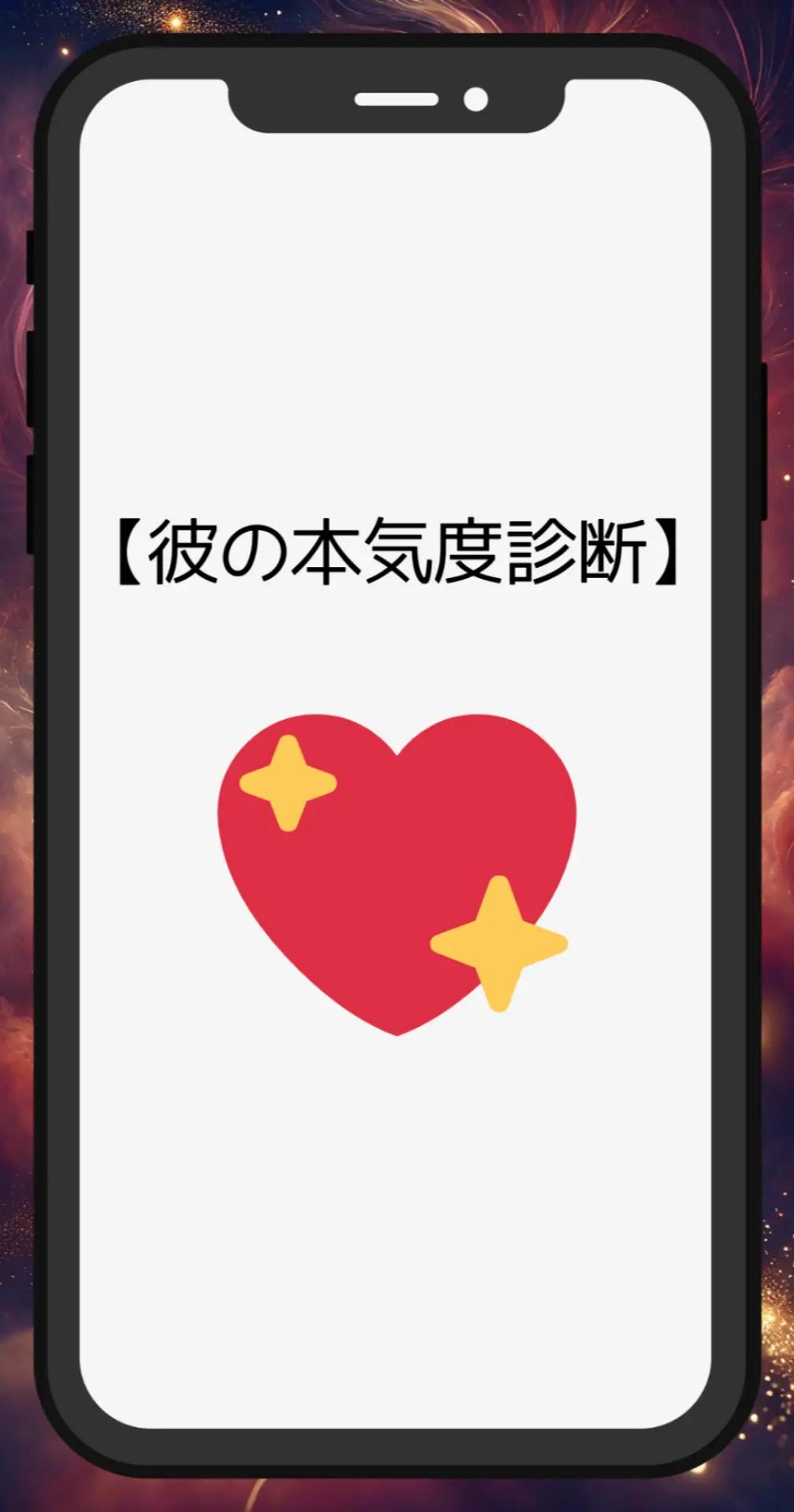 @りあラブ【恋愛セラピスト】