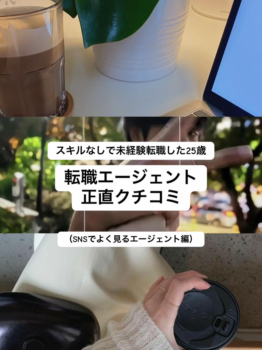 @みさ|未経験転職OL🎀
