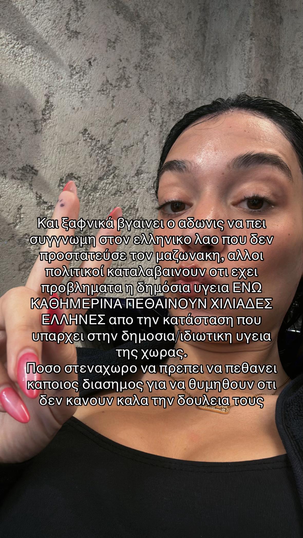 @kountourakeantonia