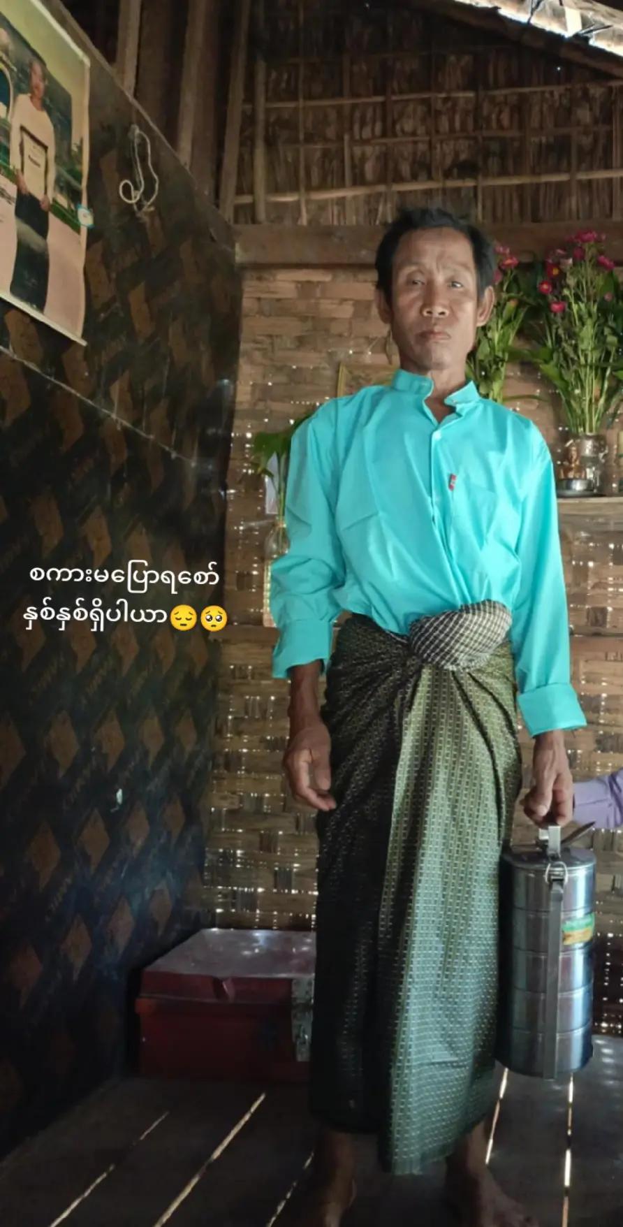 @✝️🍀Ma Than Shwe🍀✝️