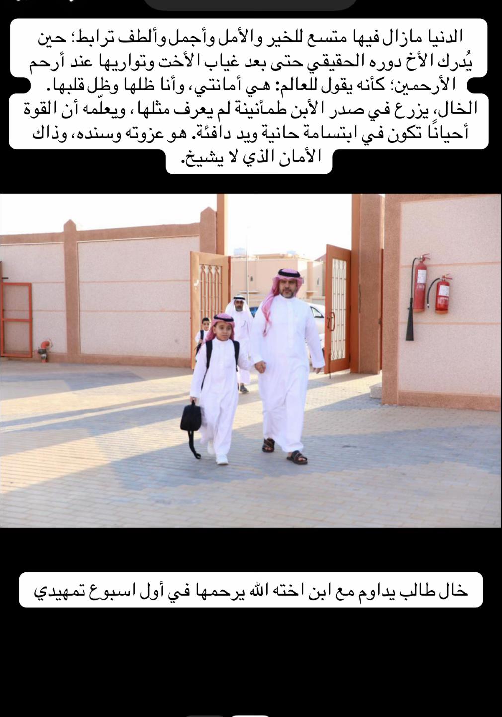 @أمل الجوف- أم الفهد