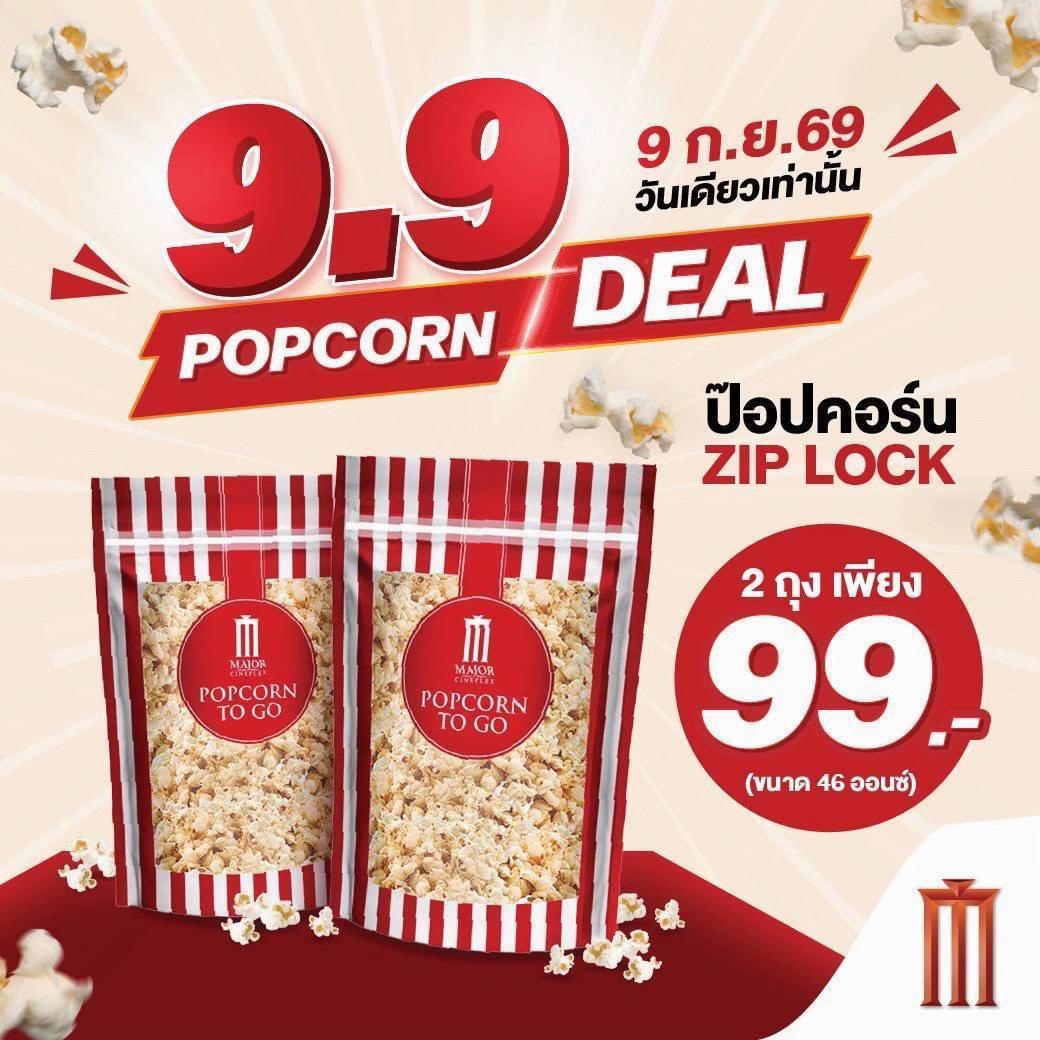 @เมเจอร์บิ๊กซีสิชล