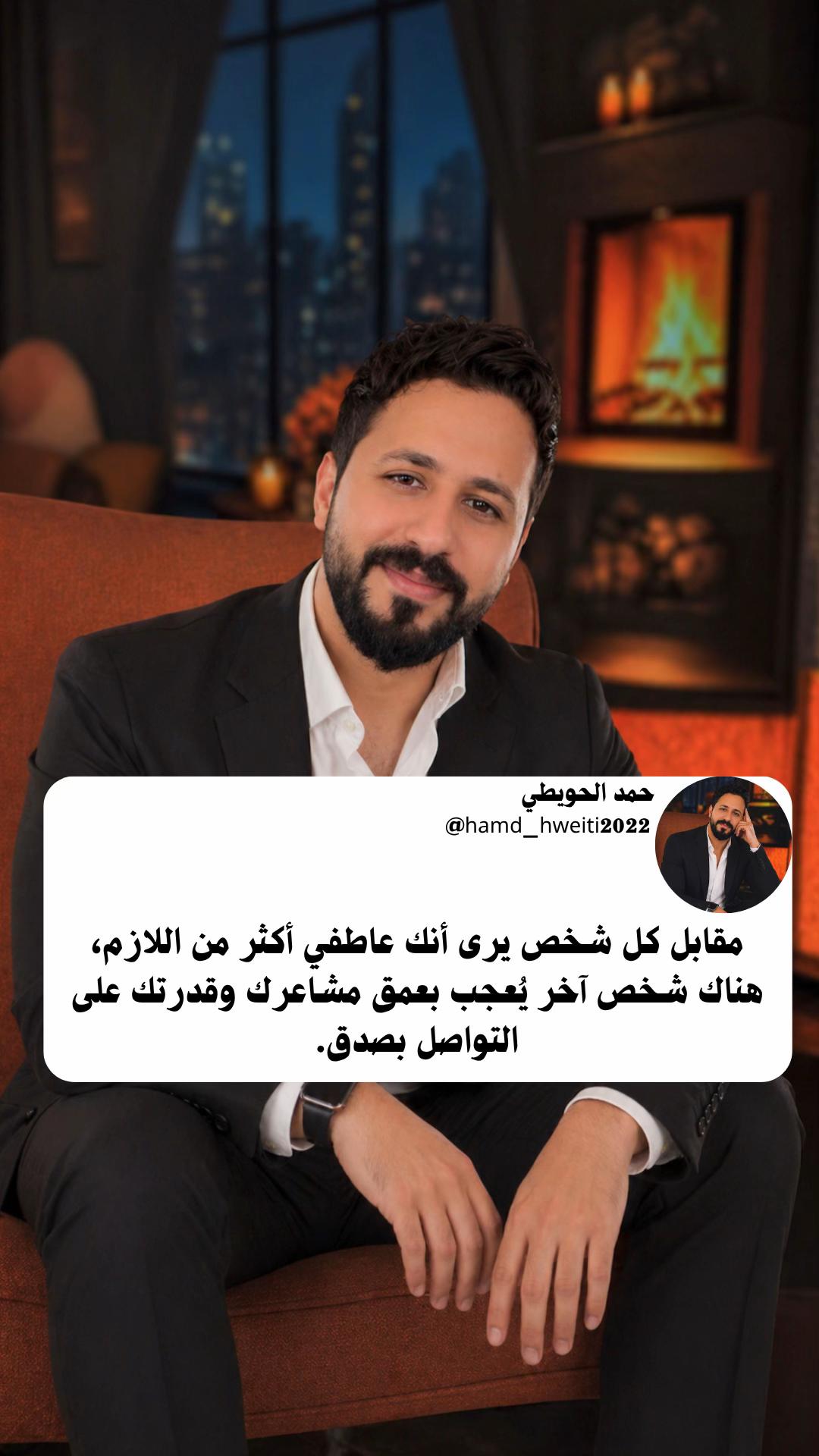 @حمد الحويطي