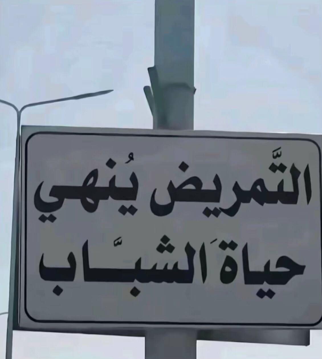 @Fares - فـــارس