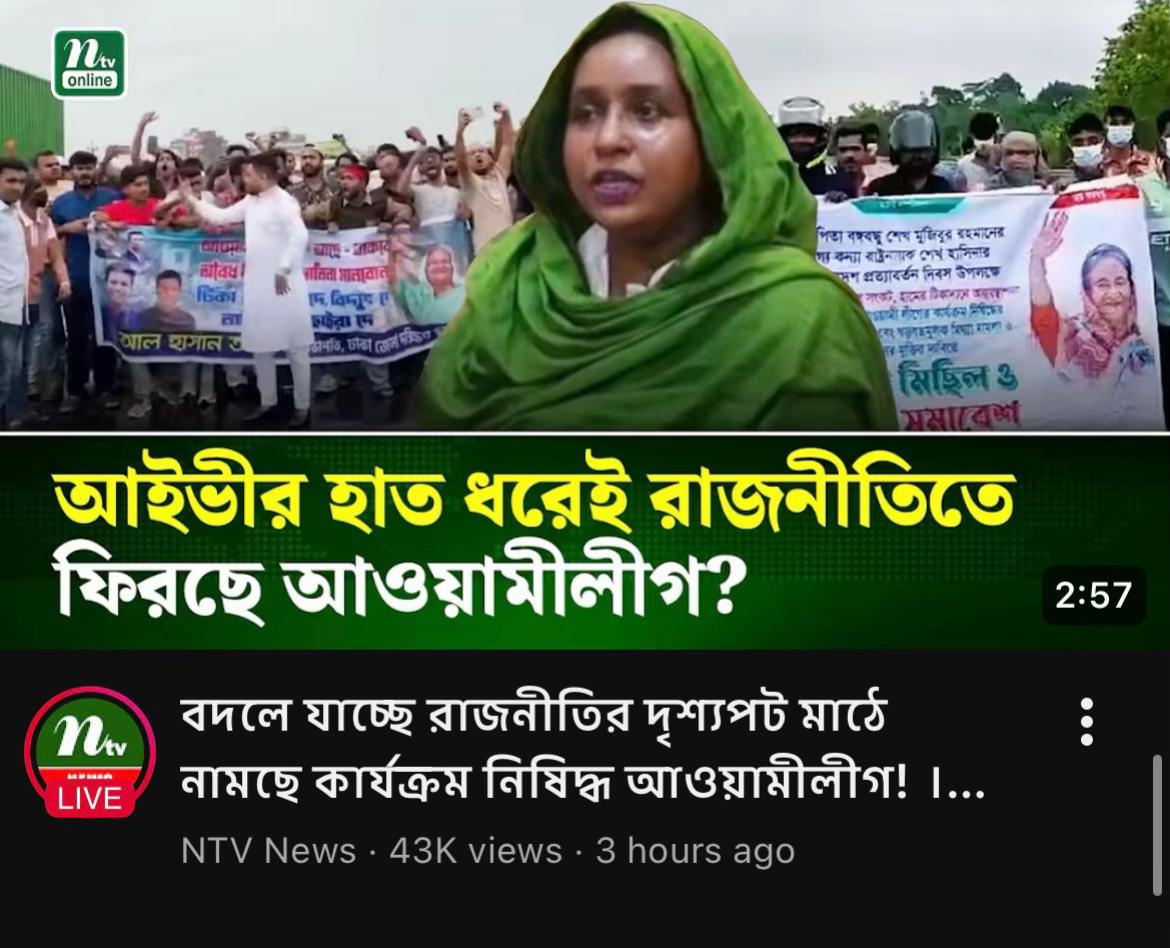@বাংলাদেশ ছাত্রলীগ 🥷🪓