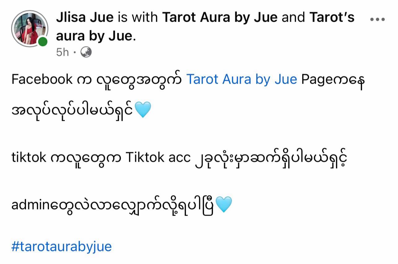 @Tarot’s aura by Jue official🔮