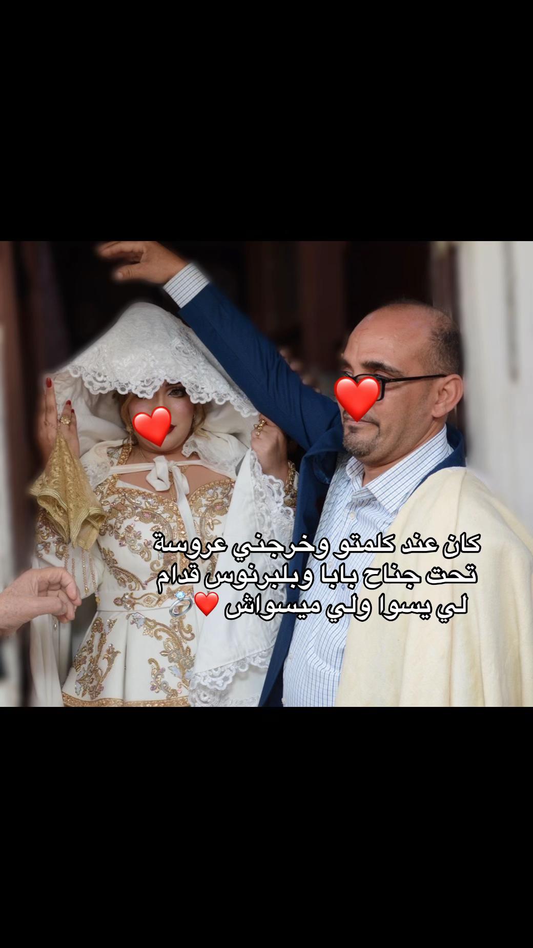 @Wdding💍 Roucha ❤️