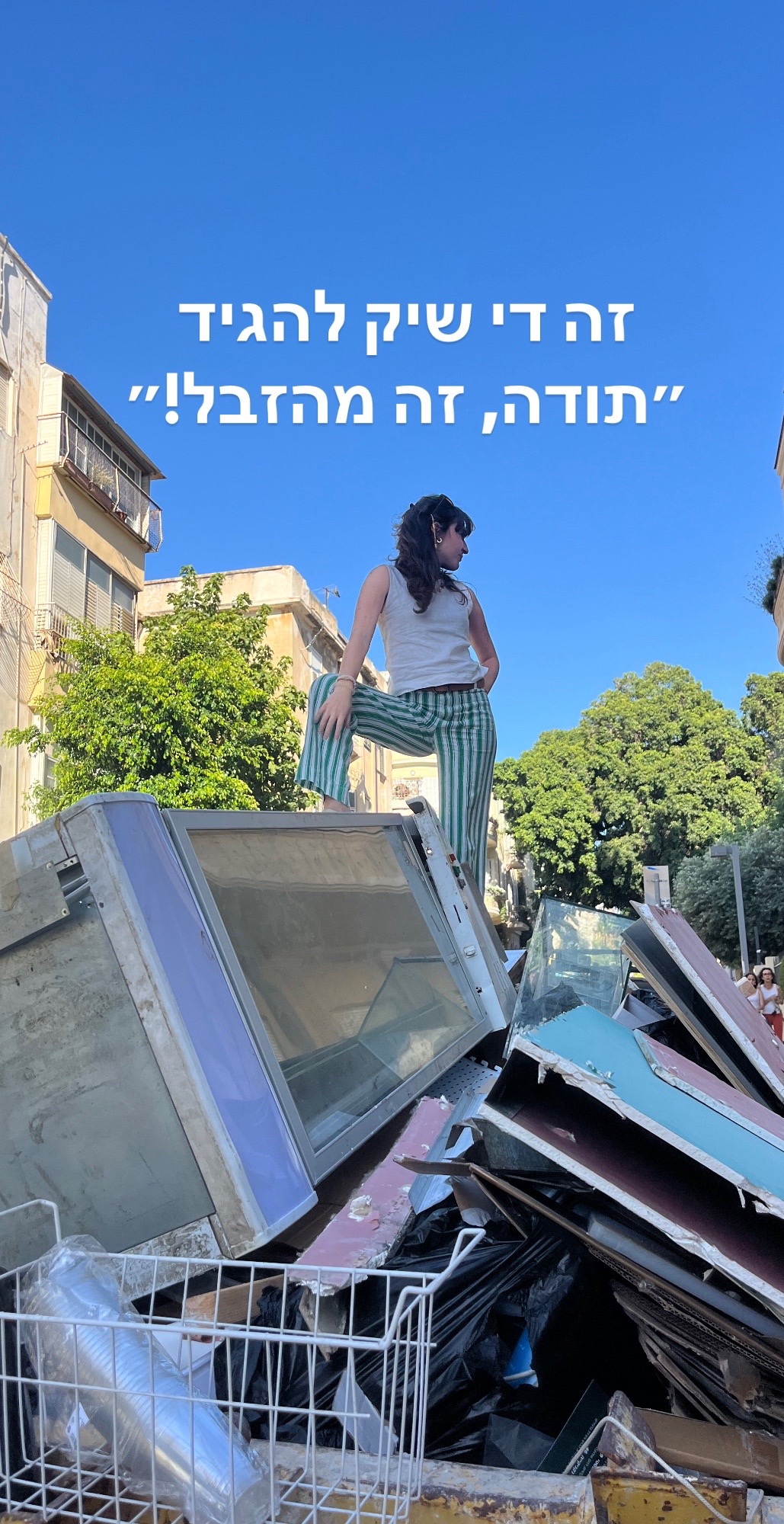 @מירב מלכת הזבל והעציצים