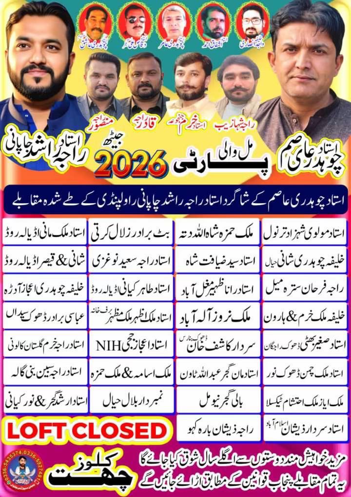 @Japani brother مل والی پارٹی