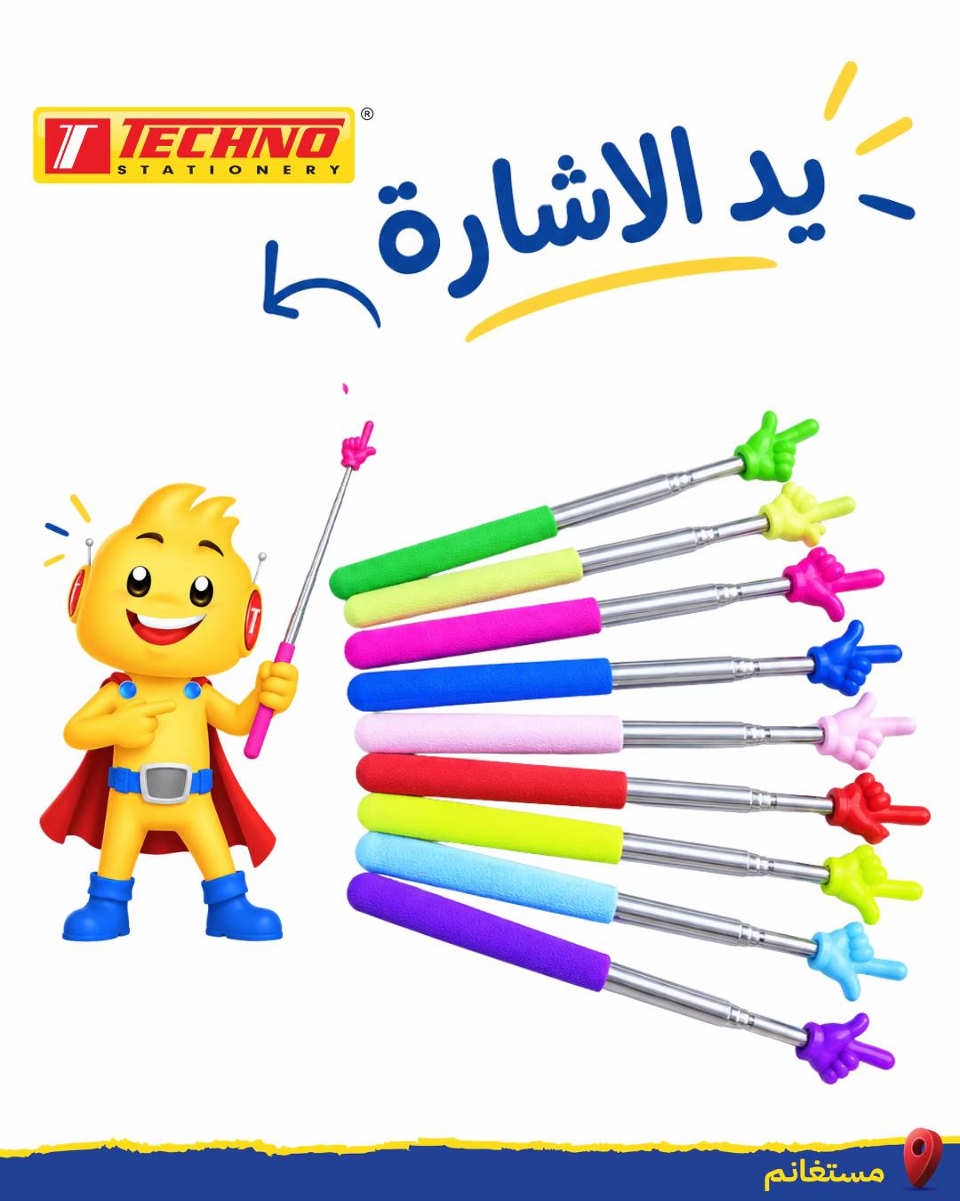 @Techno Mostaganem