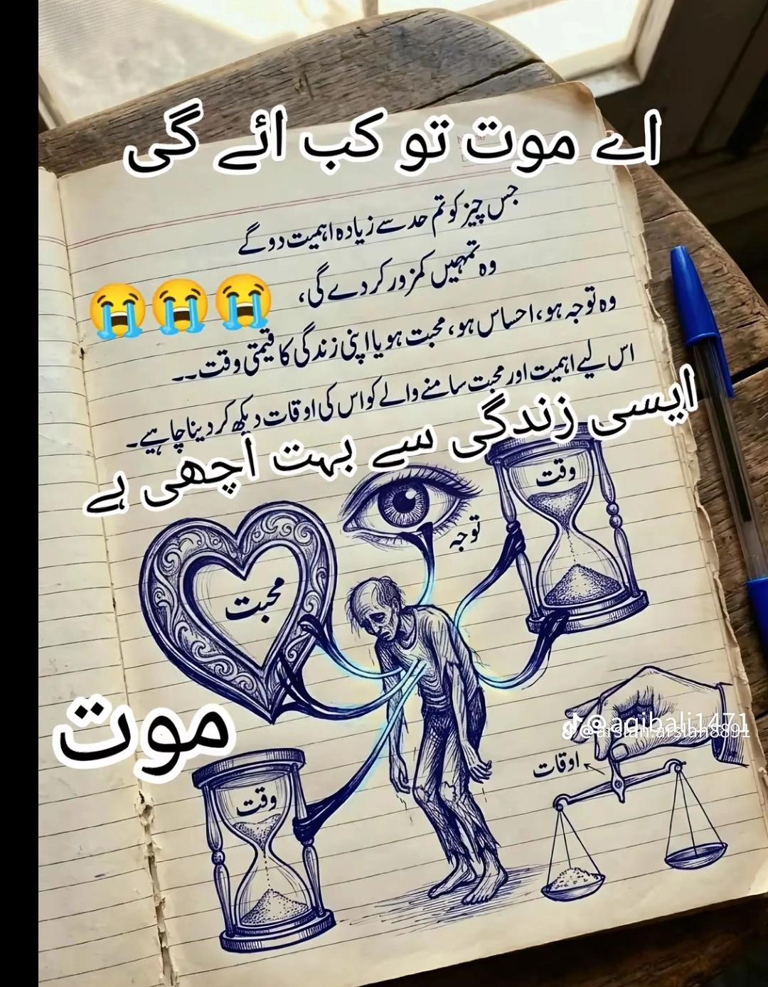 @🥀🥀💔Abad Alik1 ❤️🩹💔🥀