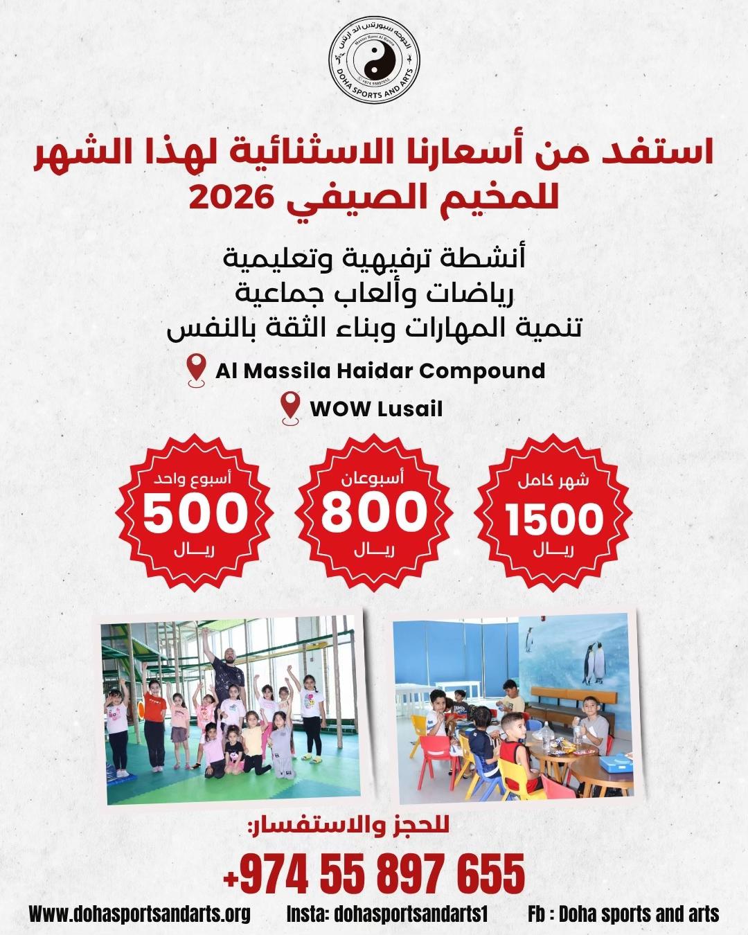 @Doha Sports & Arts