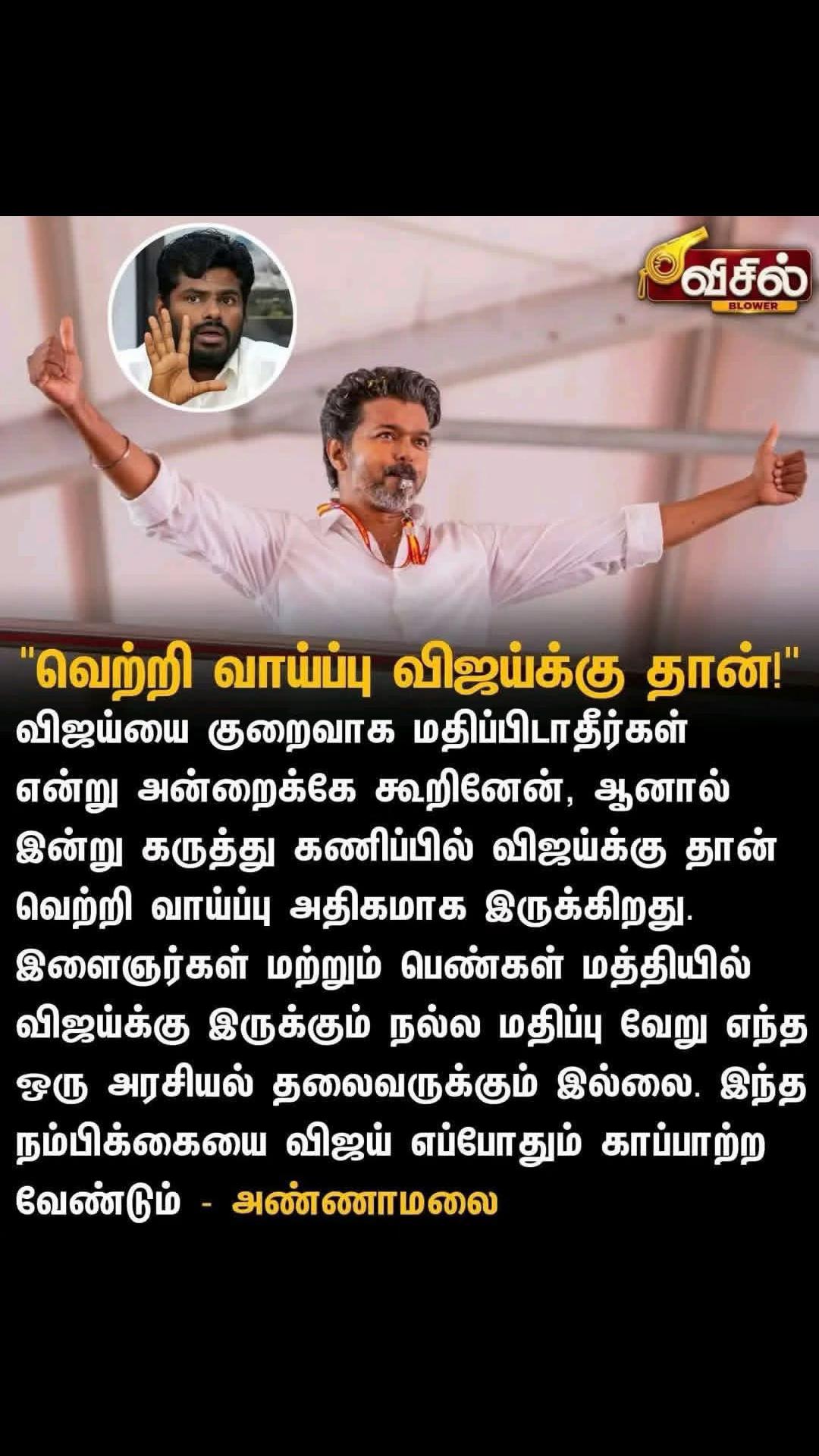 @mr.kumari_tamilan_tvk