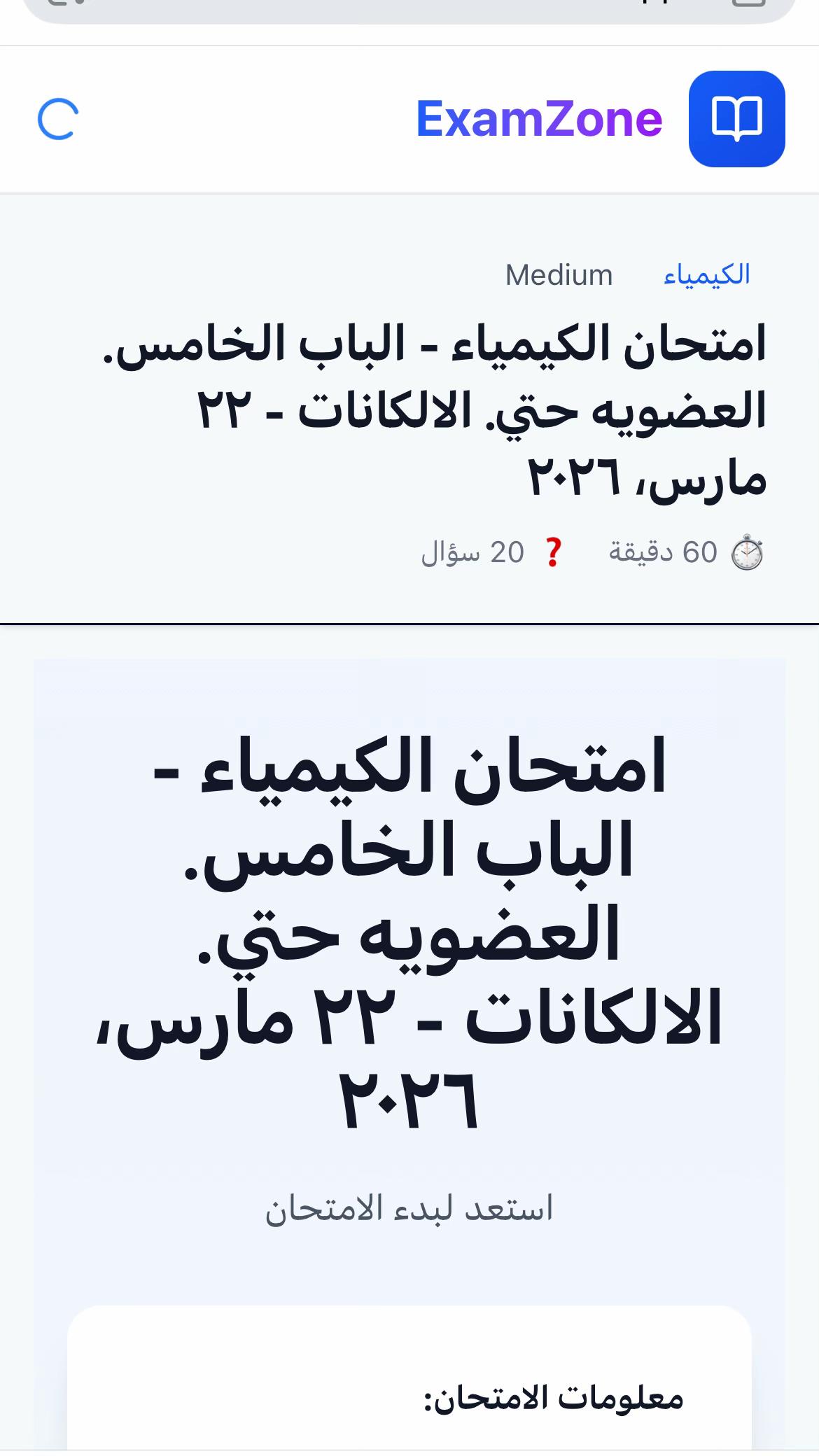 @Exam zone