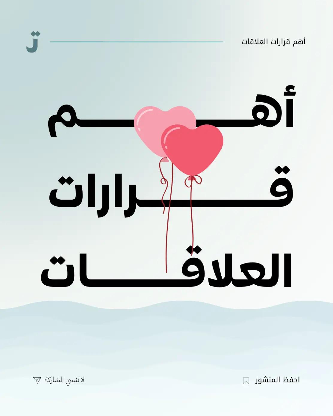 @تطبيق تحرر