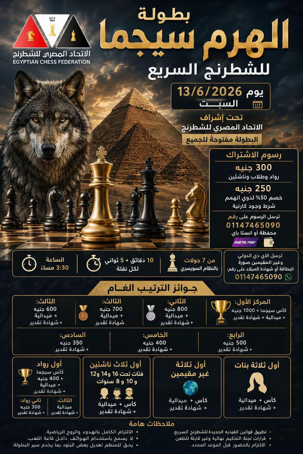 @نادي السيناريو والشطرنج 🌀