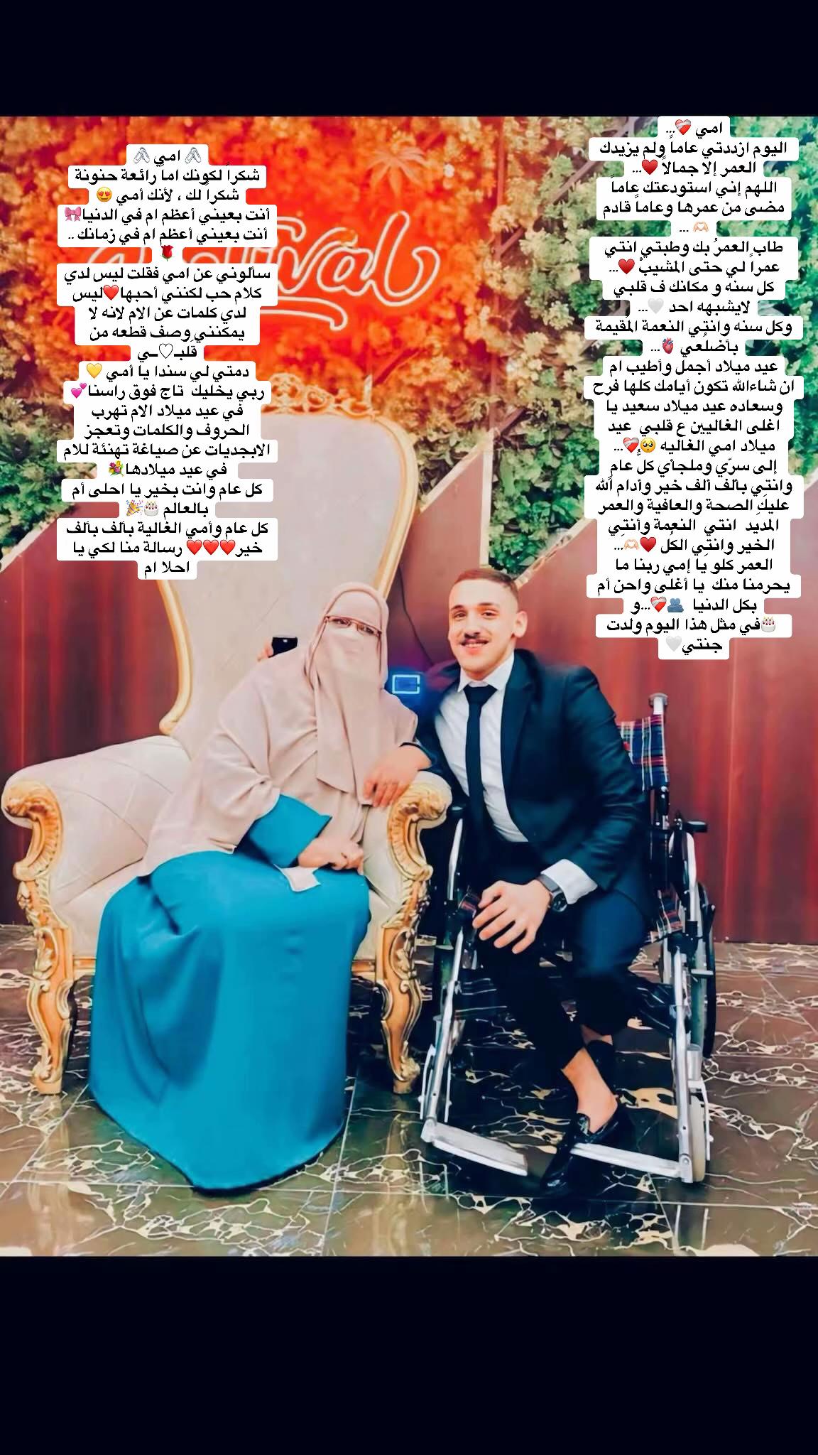 @♿️omar Mostafa♿️