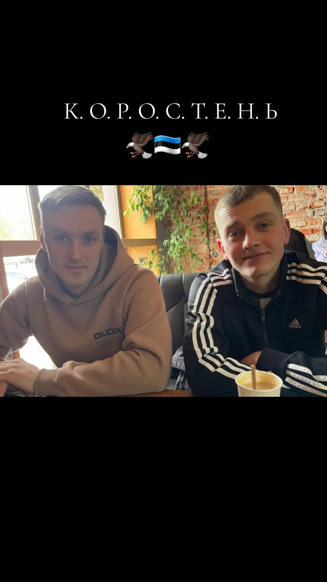 @К.О.Р.О.С.Т.Е.Н.Ь🦅🇪🇪🦅