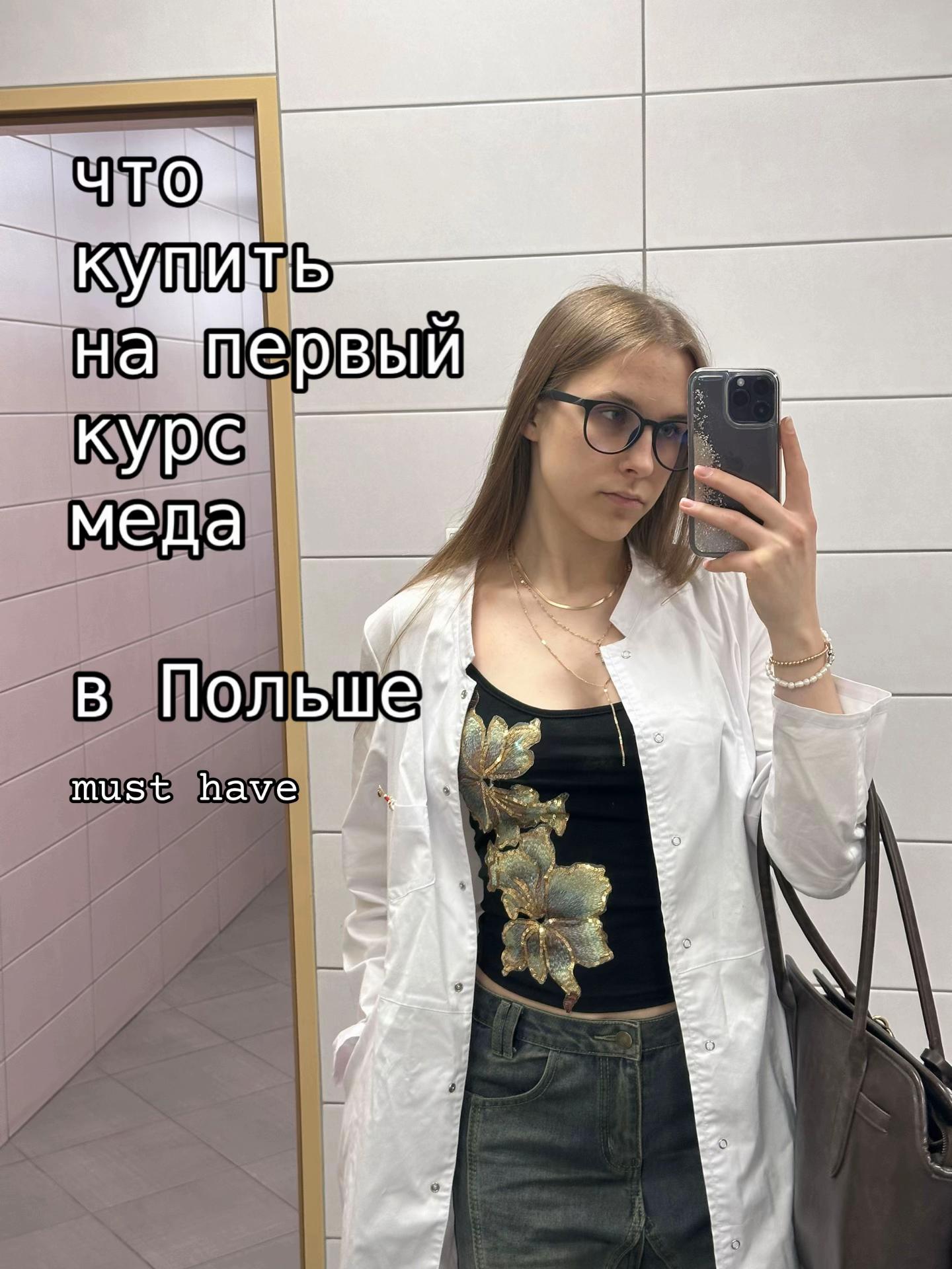 @Александра