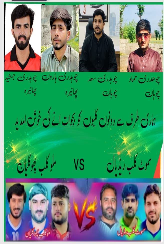 @hamad Chuhan 786