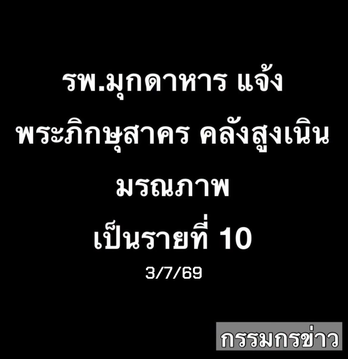 @nongchanel87(111K)