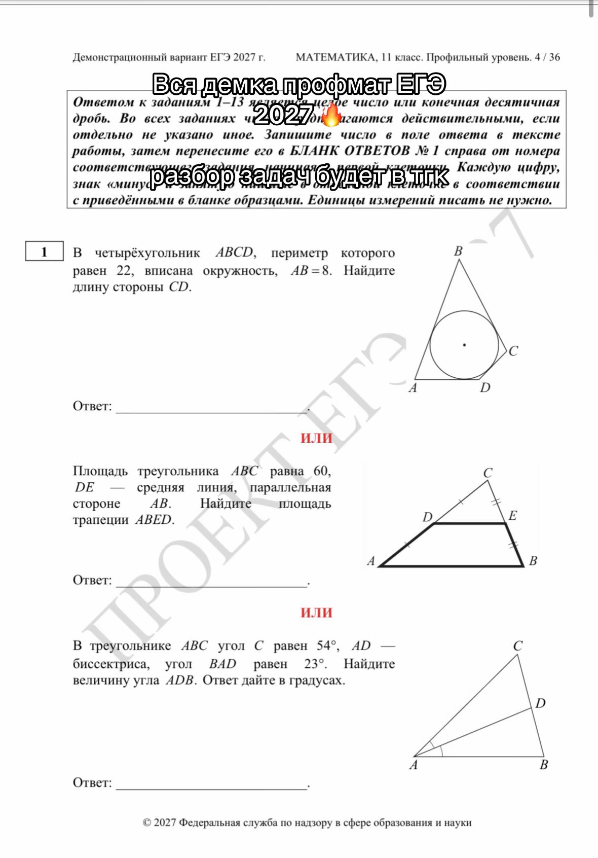 @Антон Многочлен | Математика