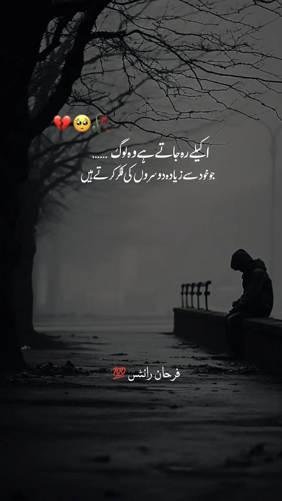 @‼️Farhan Writes‼️