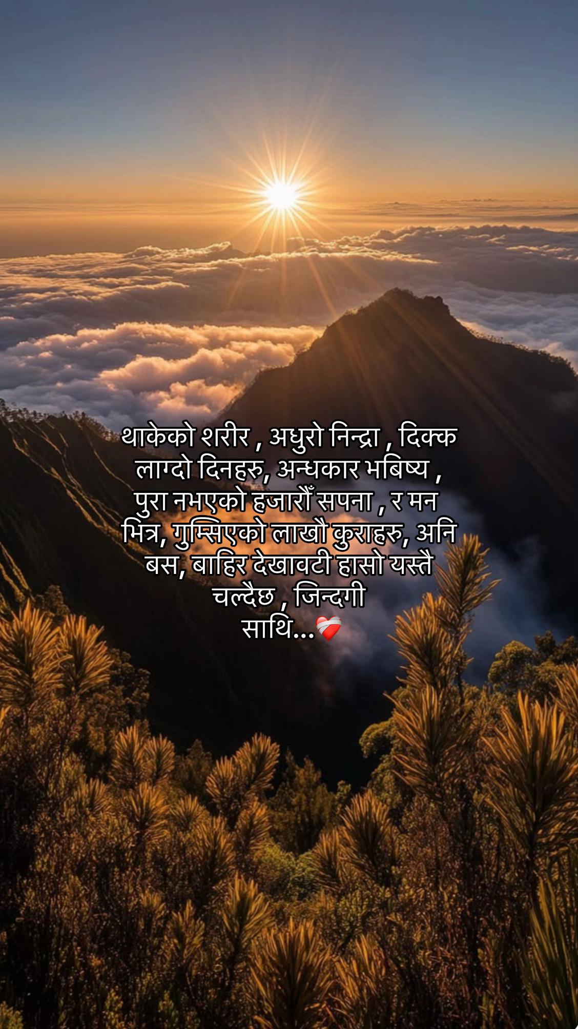 @Ms:Gurungni🫶❤️&zwj;🩹