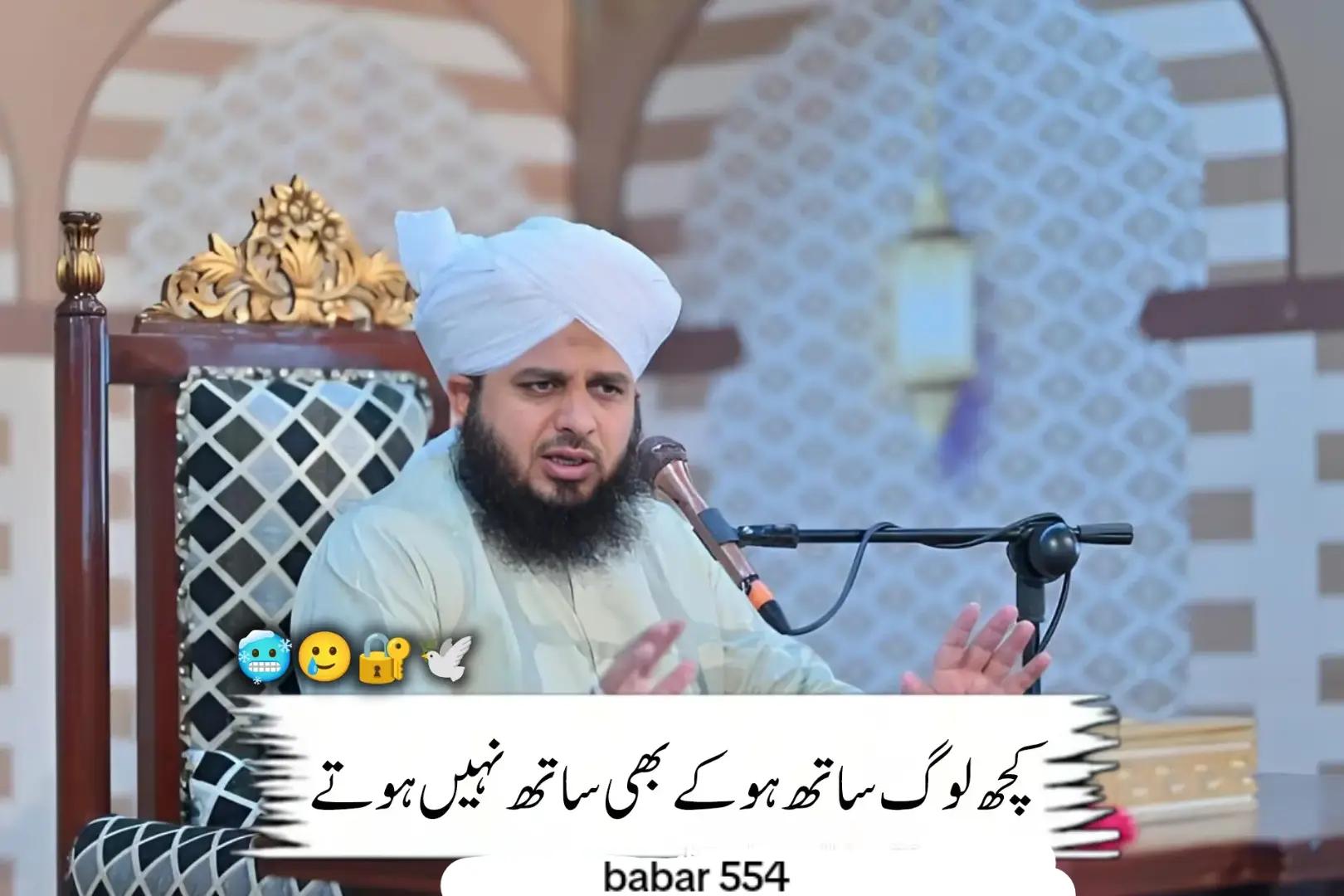 @💗پیراجمل رضاقادری کا دیوانہ💗