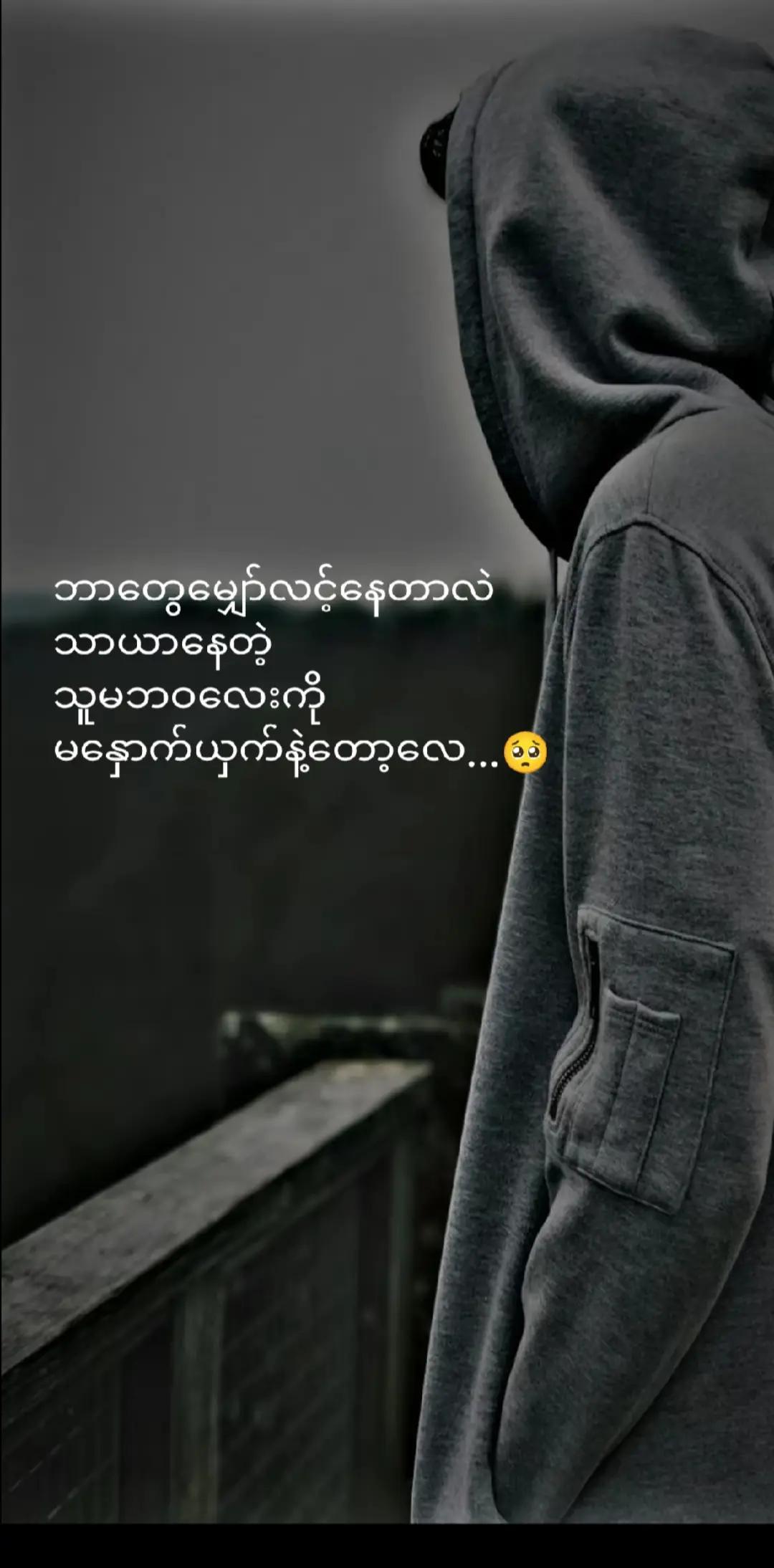 @Zin Min Htwe