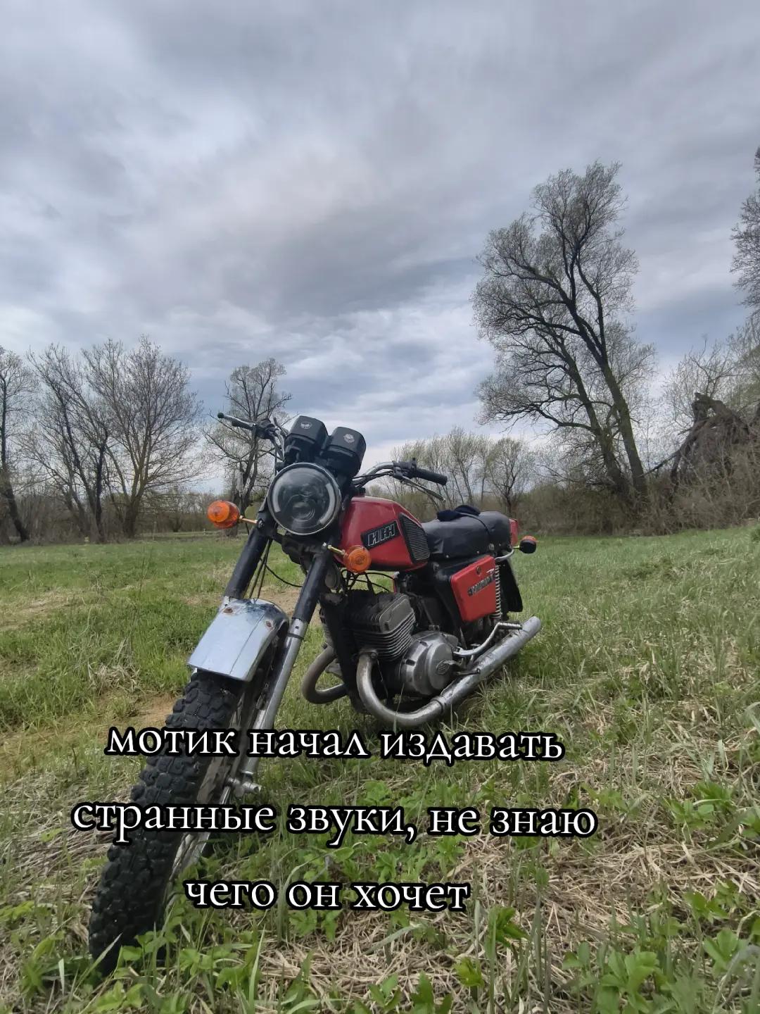 @Пилот иж jupiter 5