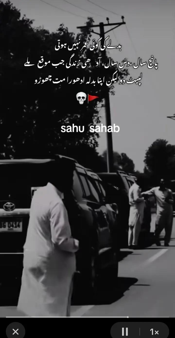 @AmirSahu786